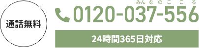 大阪市内全域・堺市　お葬式なら葬儀の窓口